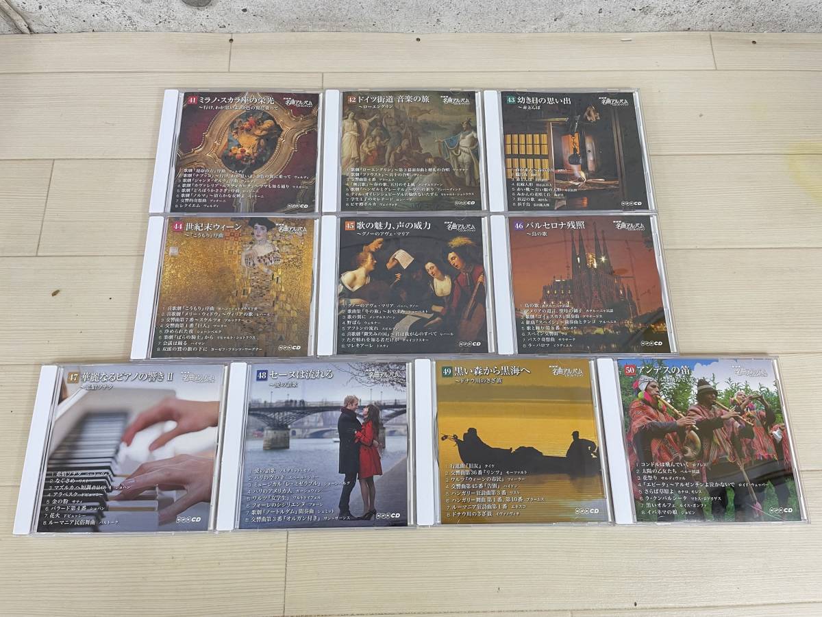 名曲アルバム CDコレクション : 全70巻セットNHK コレクション CD NHK