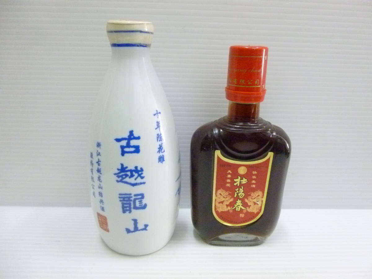 54074◇2本セット 古酒/未開栓 古越龍山 10年 重量:約965g 元木箱有 