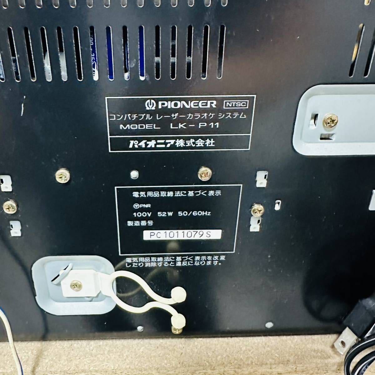 ◇動作品◇ パイオニア コンパチブルレーザーカラオケシステム LK-P11