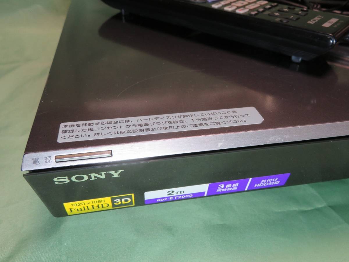 tua12☆SONY BDZ-ET2000 ブルーレイディスクレコーダー HDD 2TB 3番組 