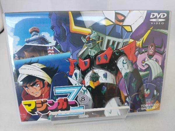 DVD マジンガーZ VOL.8＜完＞
