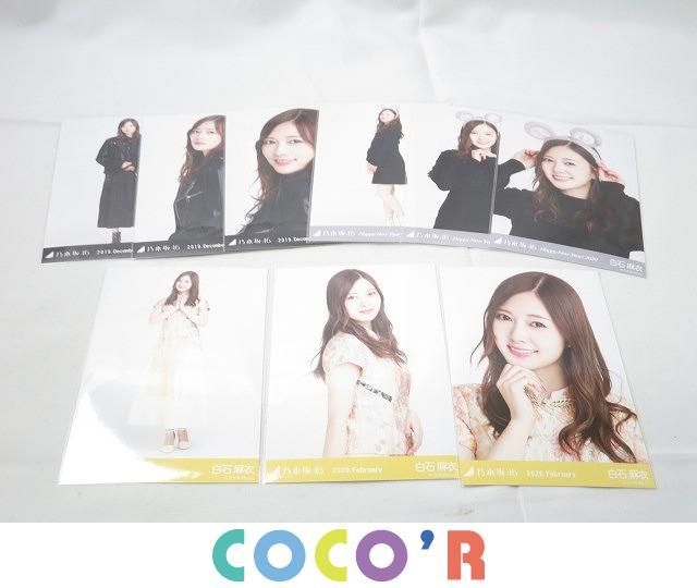 同梱可】中古品 アイドル 乃木坂46 白石麻衣 生写真 3コンプ 9枚 2020