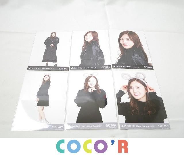 同梱可】中古品 アイドル 乃木坂46 白石麻衣 生写真 3コンプ 9枚 2020