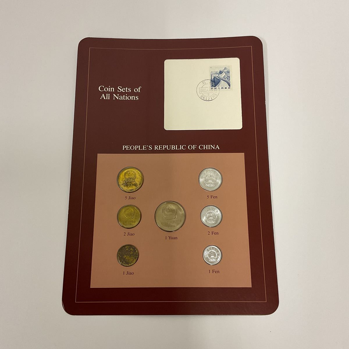 中華人民共和国 貨幣セット 中国 COIN Sets All Nations 中国人民銀行