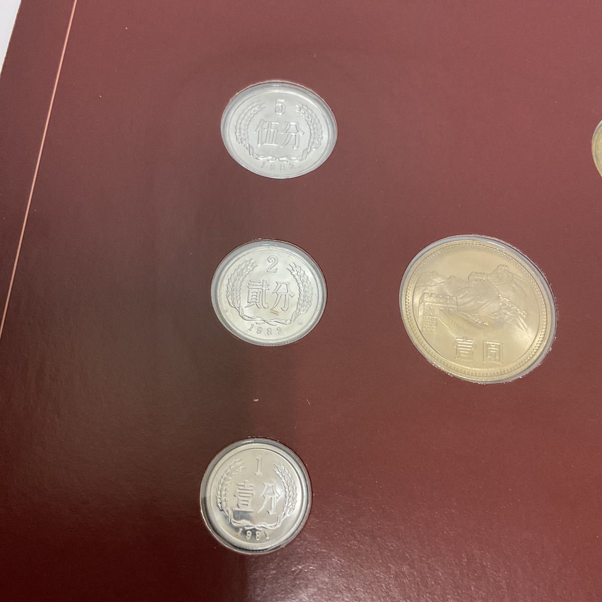 中華人民共和国 貨幣セット 中国 COIN Sets All Nations 中国人民銀行