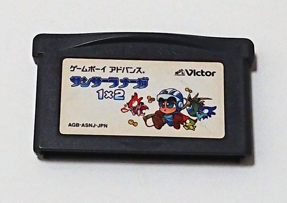 【GBAソフト】サンサーラナーガ 1×2