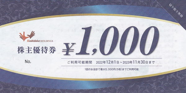 即決!普通郵便無料☆コシダカ 株主優待券 1000円×10枚セット 即決!普通郵便無料☆コシダカ 株主優待券 1000円×10枚セット