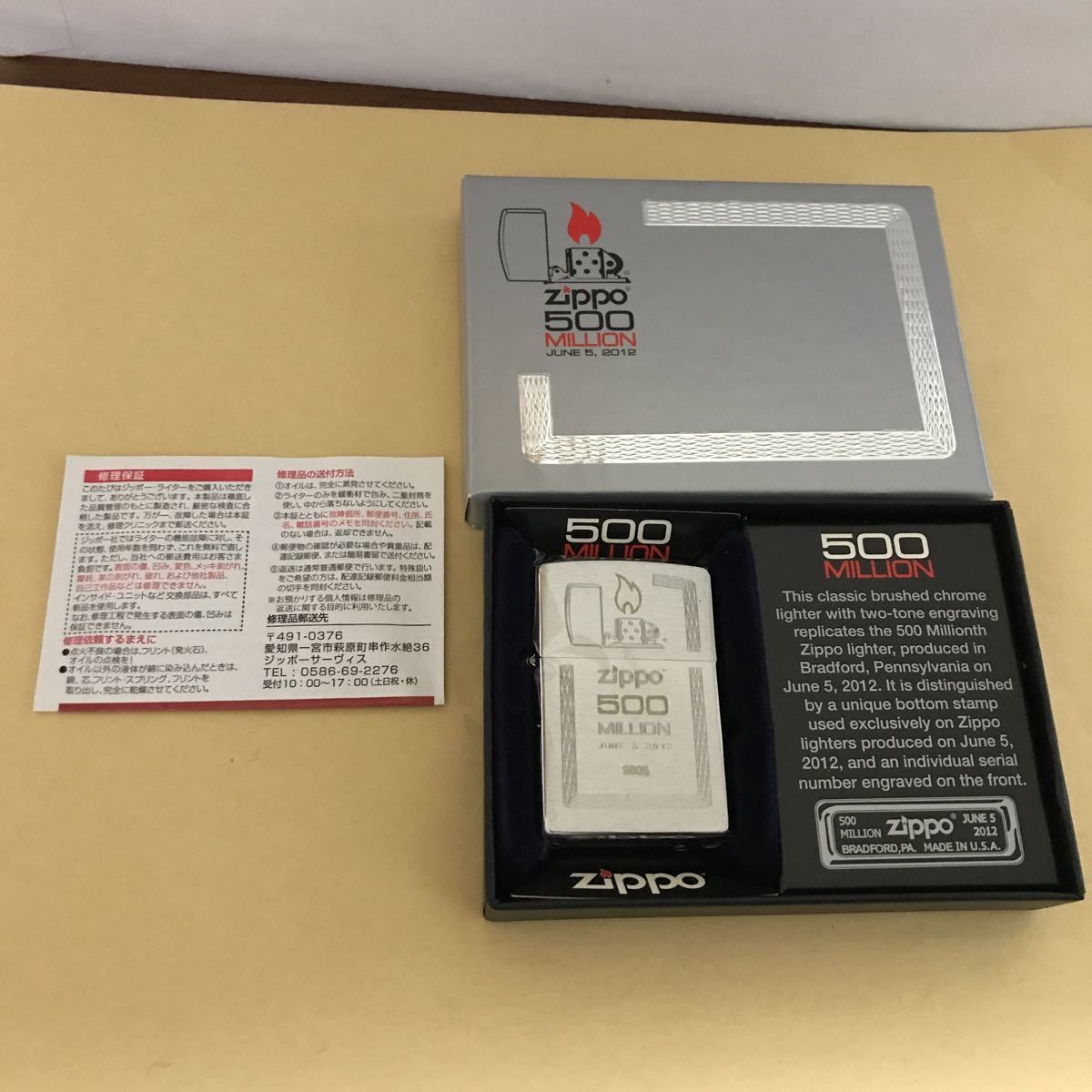 超激得，限定セール 保管品 2012年製造 zippo500Million JUNE5.2012 BRADFORD.PA MADE IN USA コレクターズアイテム zippo(その他)｜売買されたオークション情報、yahooの商品情報をアーカイブ公開 - オークファン Zippo