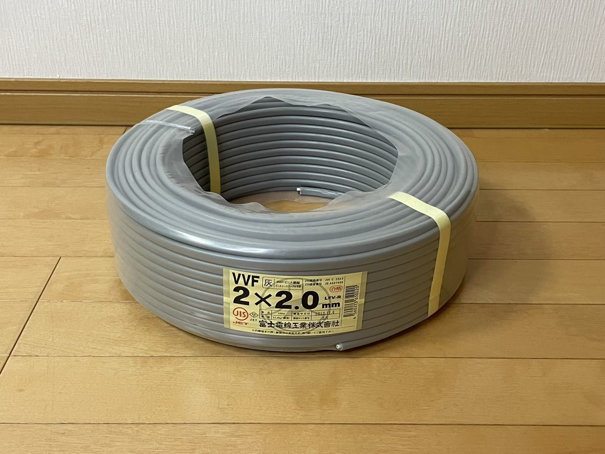 VVFケーブル 3×2.0mm 100m 赤白黒 【公式通販】