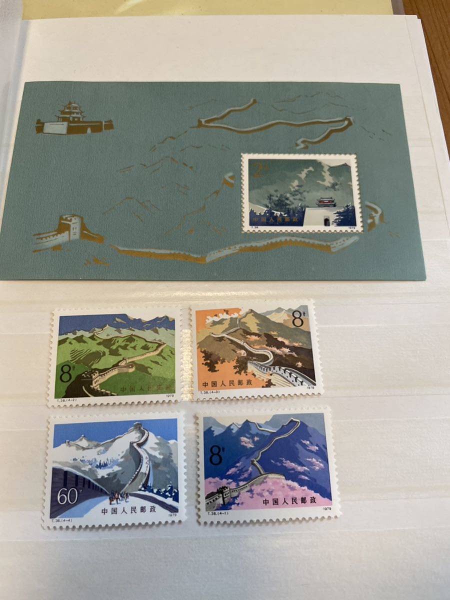 C*L様 中国切手 ★☆ T38 万里の長城 4種 小型 1979年 中国人民郵 C*L様 中国切手 T38 万里の長城 4種 小型 1979年 中国人民郵 - メルカリ