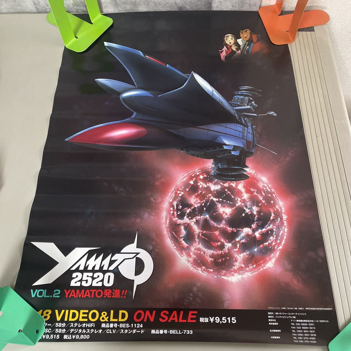 ヤマト25 宇宙戦艦ヤマト 未使用品 Studioplayground Rs