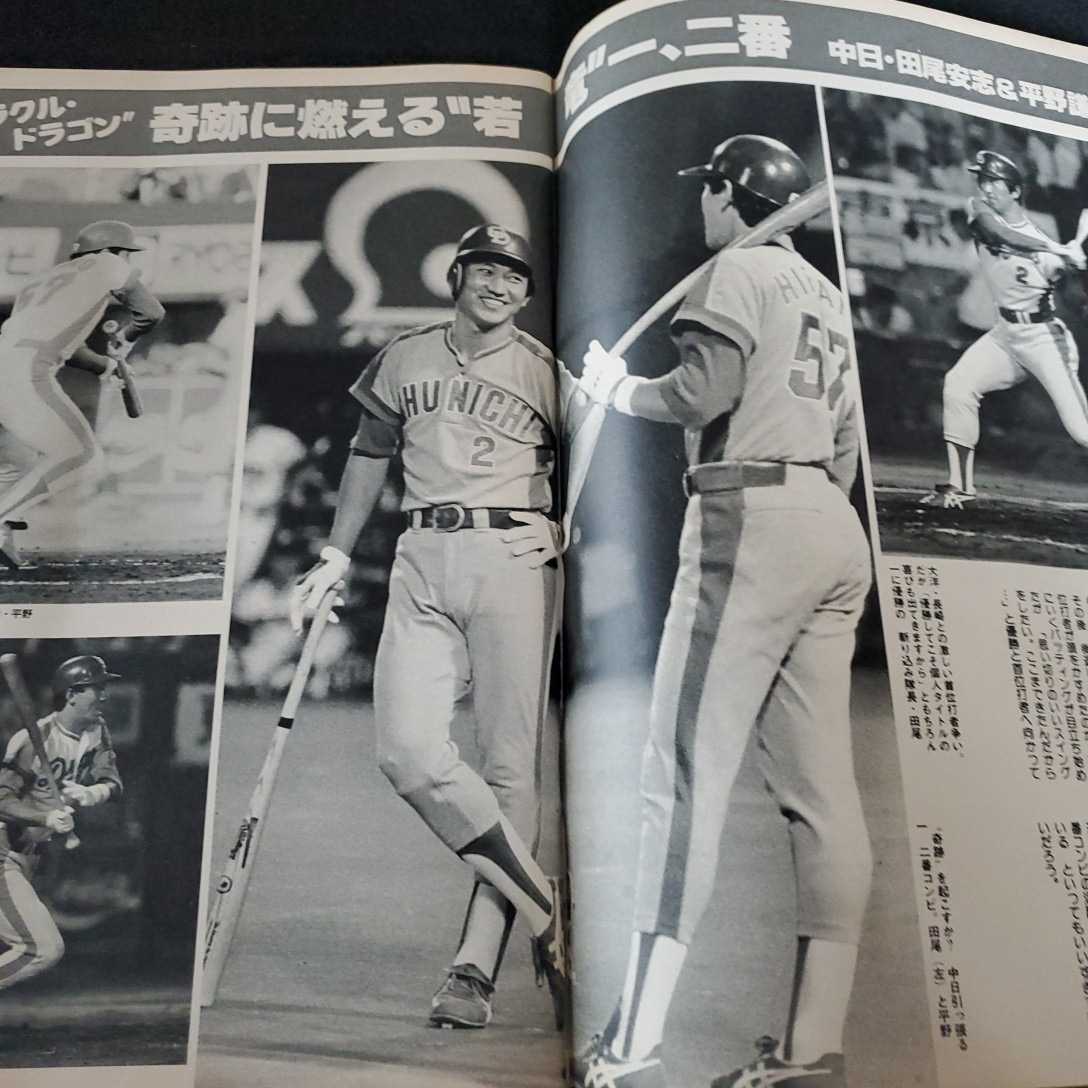 西武ライオンズ サイン キャップ 田尾安志 背番号2 昭和レトロ 中日