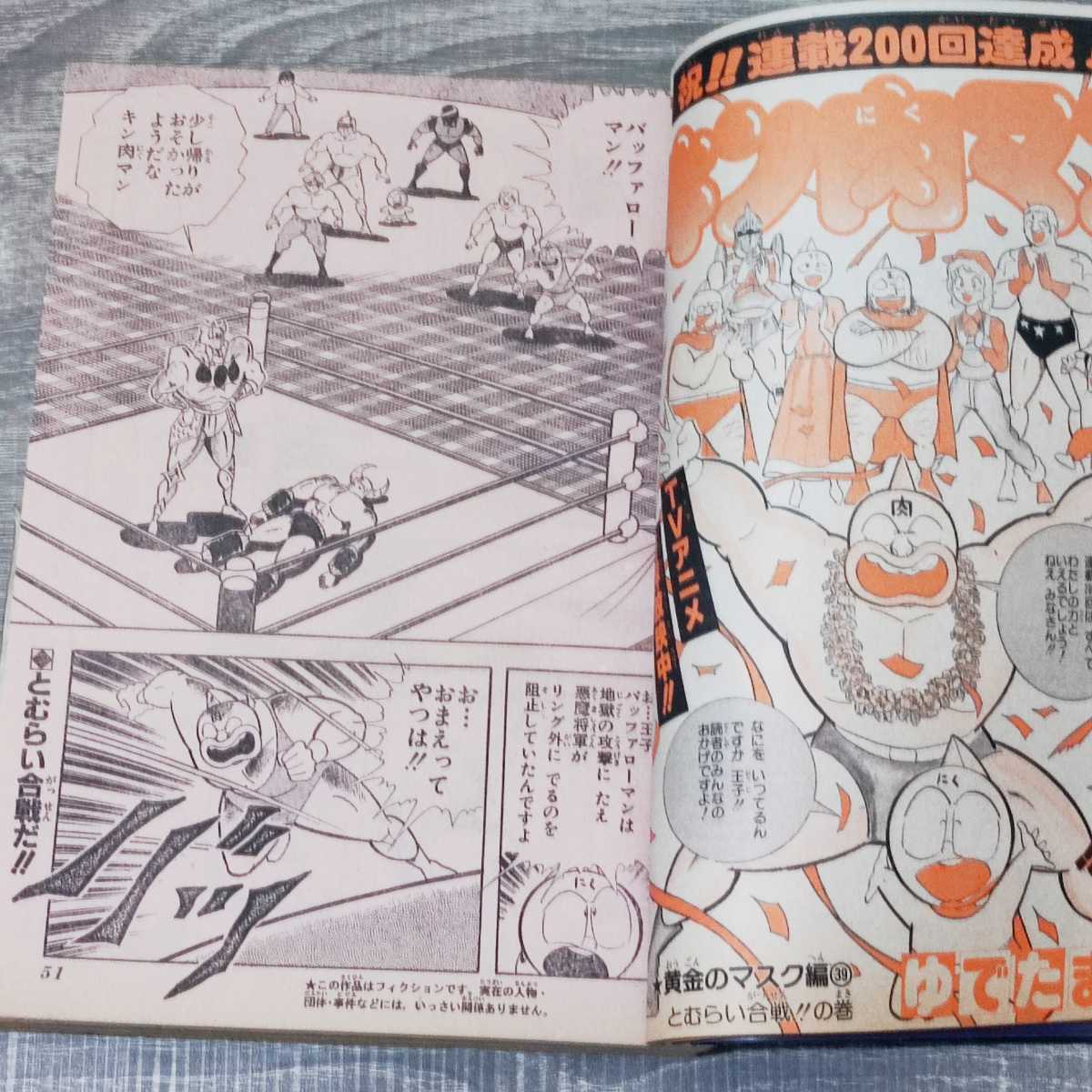 週刊誌】 週刊 少年ジャンプ 20号 1983年 5月2日号 昭和58年 COBRA