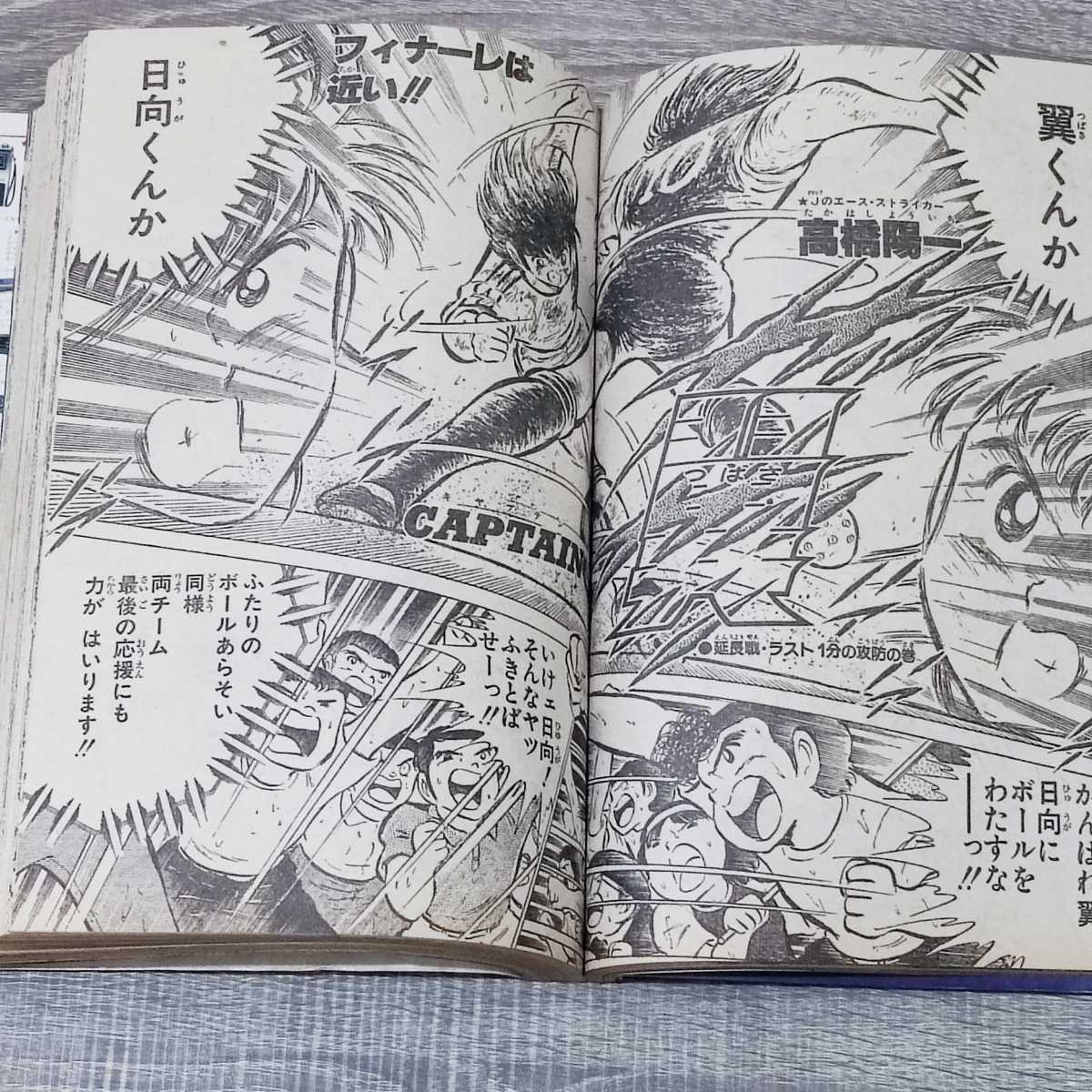 週刊誌】 週刊 少年ジャンプ 20号 1983年 5月2日号 昭和58年 COBRA