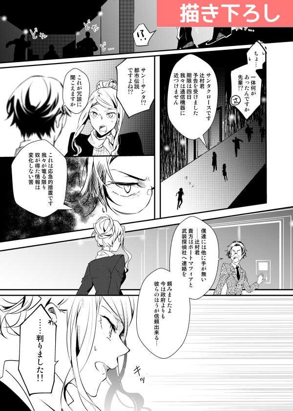 文豪ストレイドッグス](Valencia/紅 蜜柑)OMNIBUS89 中原中也、太宰治