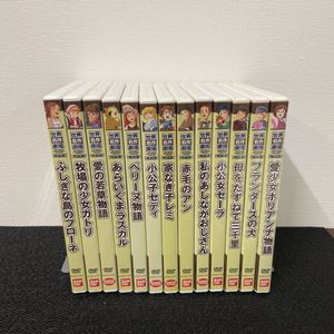 世界名作劇場 小公子セディの値段と価格推移は 26件の売買情報を集計した世界名作劇場 小公子セディの価格や価値の推移データを公開