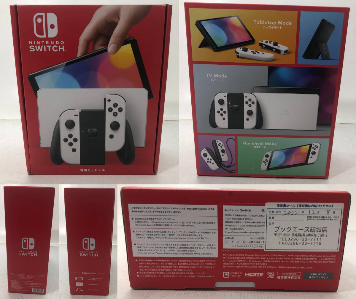 4697】任天堂 Nintendo Switch ニンテンドースイッチ 有機EL モデル