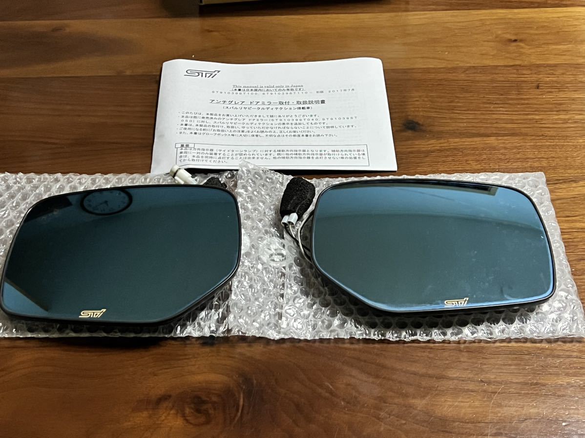 STiアンチグレアドアミラー ST91039ST110 （STI アンチグレア 