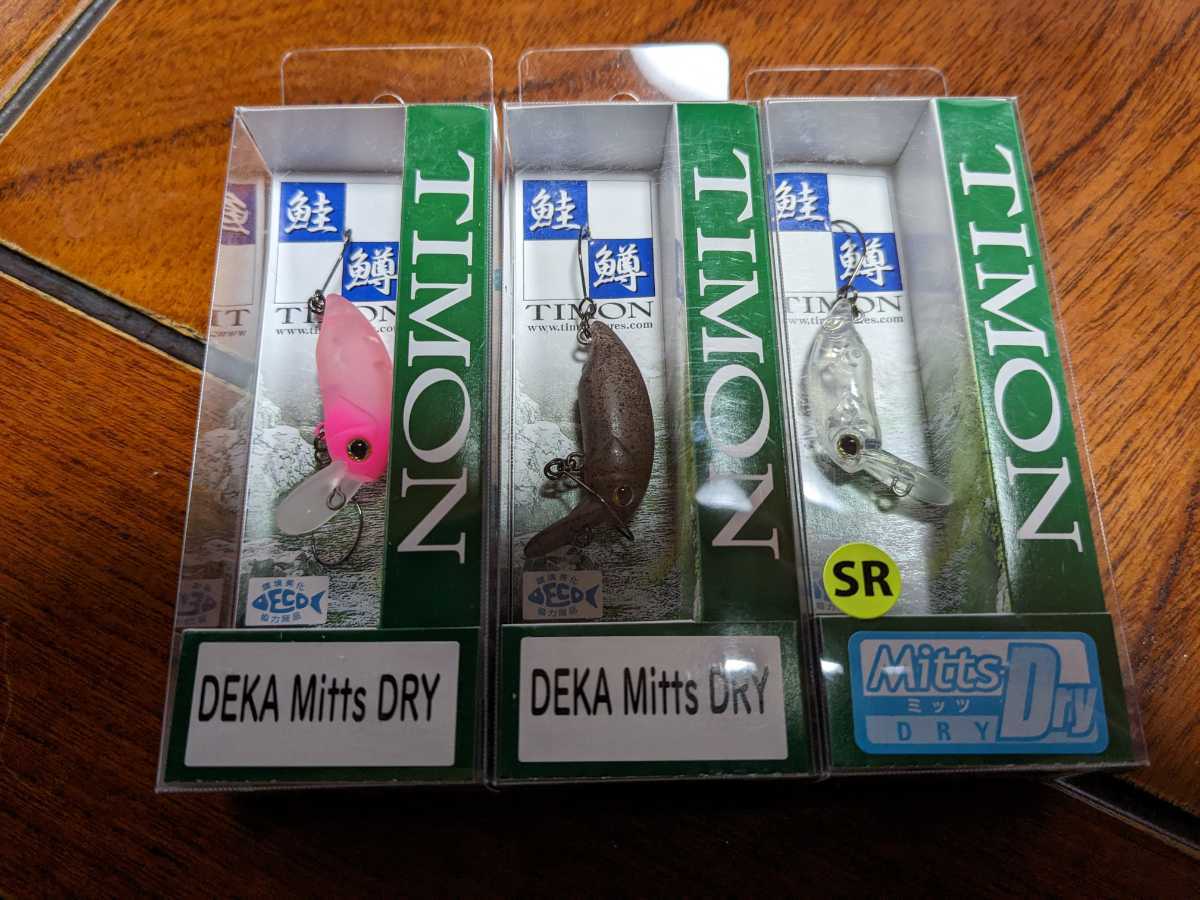 ティモン デカミッツドライ ミッツドライ 3個セット エリアトラウト