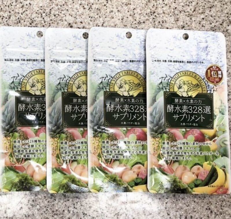 [送料無料] 新品未開封 酵水素328選 サプリメント 60粒 ×4袋 期限2023.10 [即決]