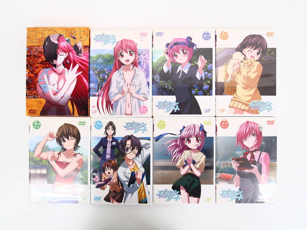 廃版 セル版 エルフェンリート(CD付き初回限定版) [DVD] 全巻セット