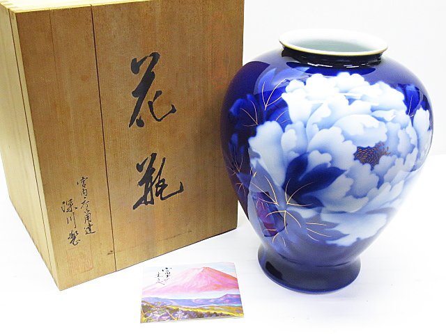 ∞ 深川製磁 花瓶 ルリ牡丹 F型9号 有田焼 宮内庁御用達 藍色