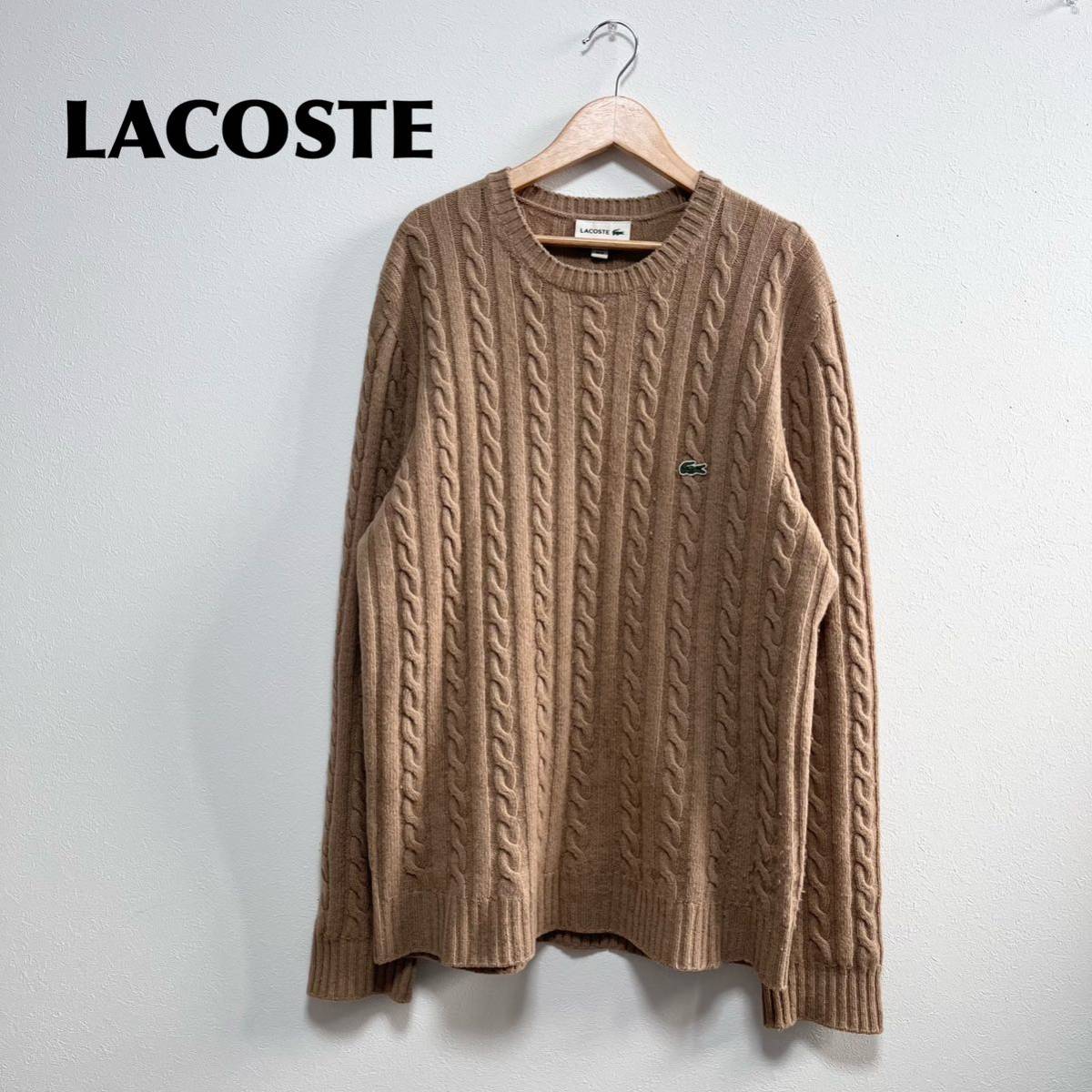 ラコステ LACOSTE ケーブルニット ニット セーター トップス ブラウン 