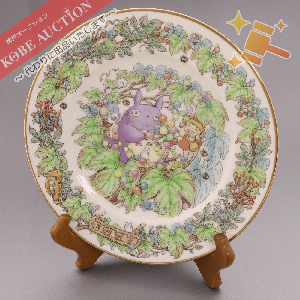 □ Noritake ノリタケ となりのトトロ イヤープレート 1997年 ジブリ