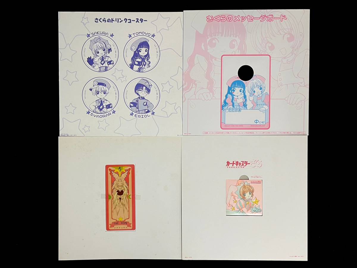 □ カードキャプターさくら LD 20枚おまとめ クロウカード/さくら