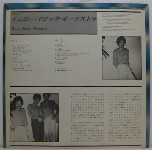 LP，YMO イエローマジックオーケストラ ALR-6012 【公式通販】
