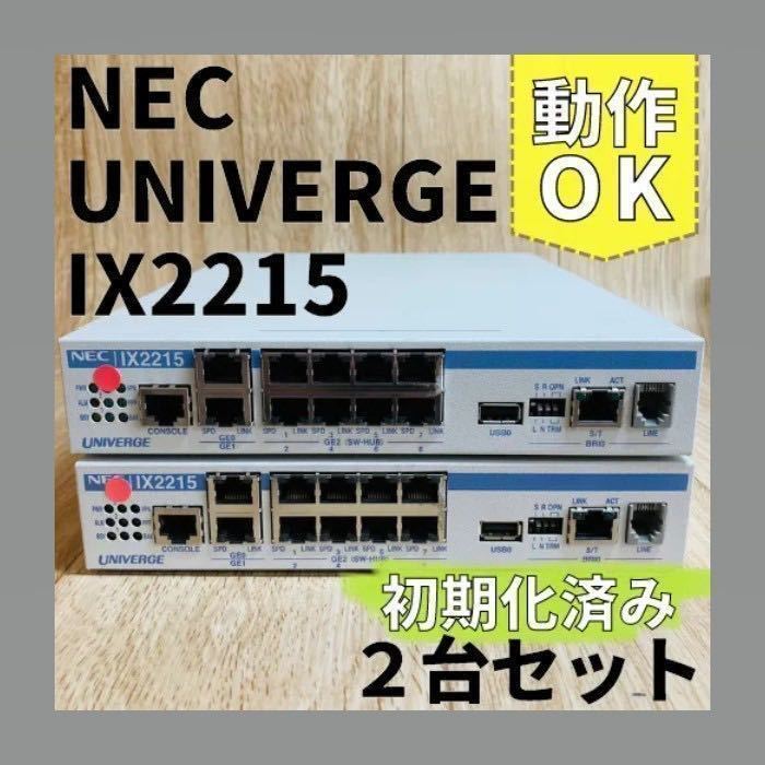 お得，大得価 422 通電確認済 初期化済み NEC UNIVERGE IX2215 2台セット 日本製 japan 本体のみ 8ポートスイッチングハブ ワイヤレス回線 無線LAN(イーサネットハブ)｜売買されたオークション情報、yahooの商品情報 イーサネットハブ