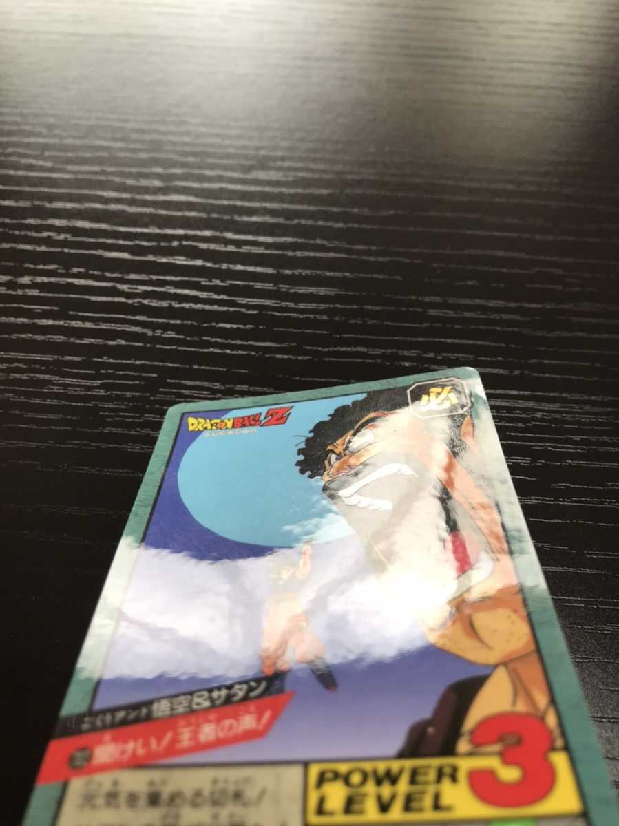 ドラゴンボールZ スーパーバトル 702聞けい！王者の声！