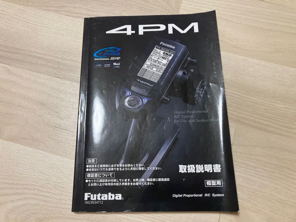 フタバ フタバ 4PM 送信機のみ 送料込 4PM送信機 未使用受信器1