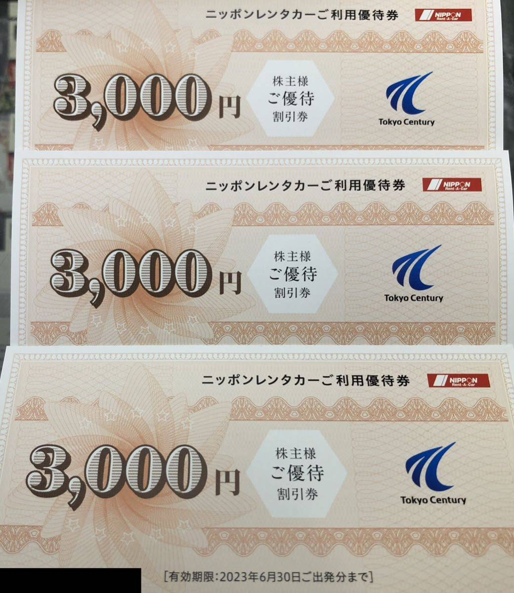 ニッポンレンタカー割引券 3,000円×6枚 東京センチュリー 株主優待券