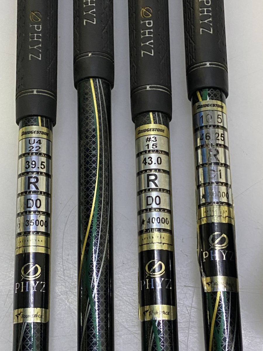 サ2770M☆ブリヂストン BRIDGESTONE TOURSTAGE PHYZ PZ-501 Flex R