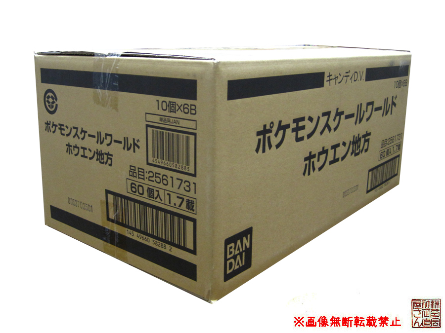 格安，限定SALE 1カートン 60個入り バンダイ ポケモンスケールワールド ホウエン地方(ポケットモンスター)｜売買されたオークション情報、yahooの商品情報をアーカイブ公開 - オークファン ポケットモンスター