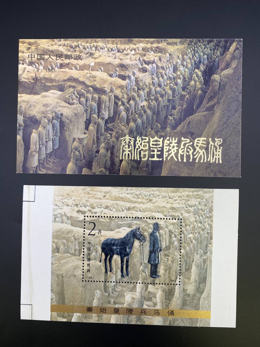 2026年最新Yahoo!オークション -旧中国切手の中古品・新品・未使用品