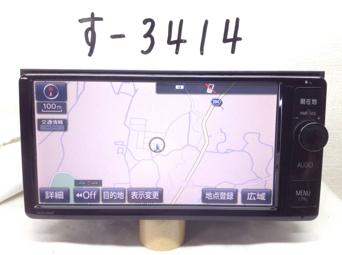 TOYOTA(トヨタ） NSZN-W64T/08545-00W41 フルセグ/Bluetooth対応