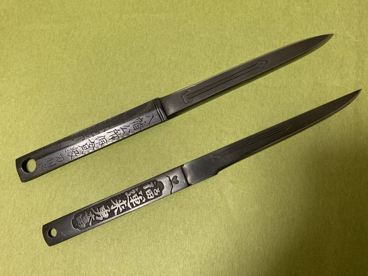 小柄 ペーパーナイフ 2本セット
