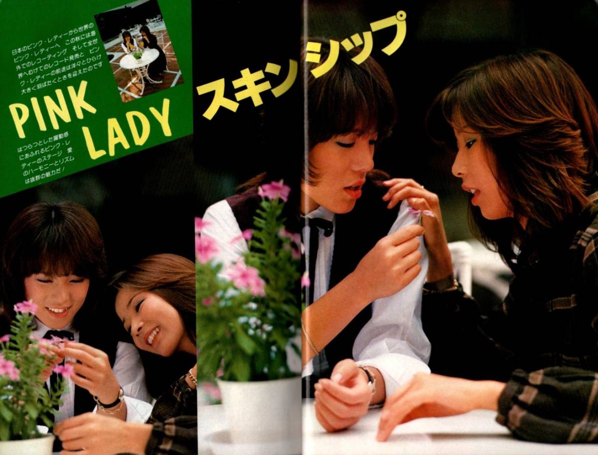 近代映画 1978(昭和53)年11月号 本誌 その他