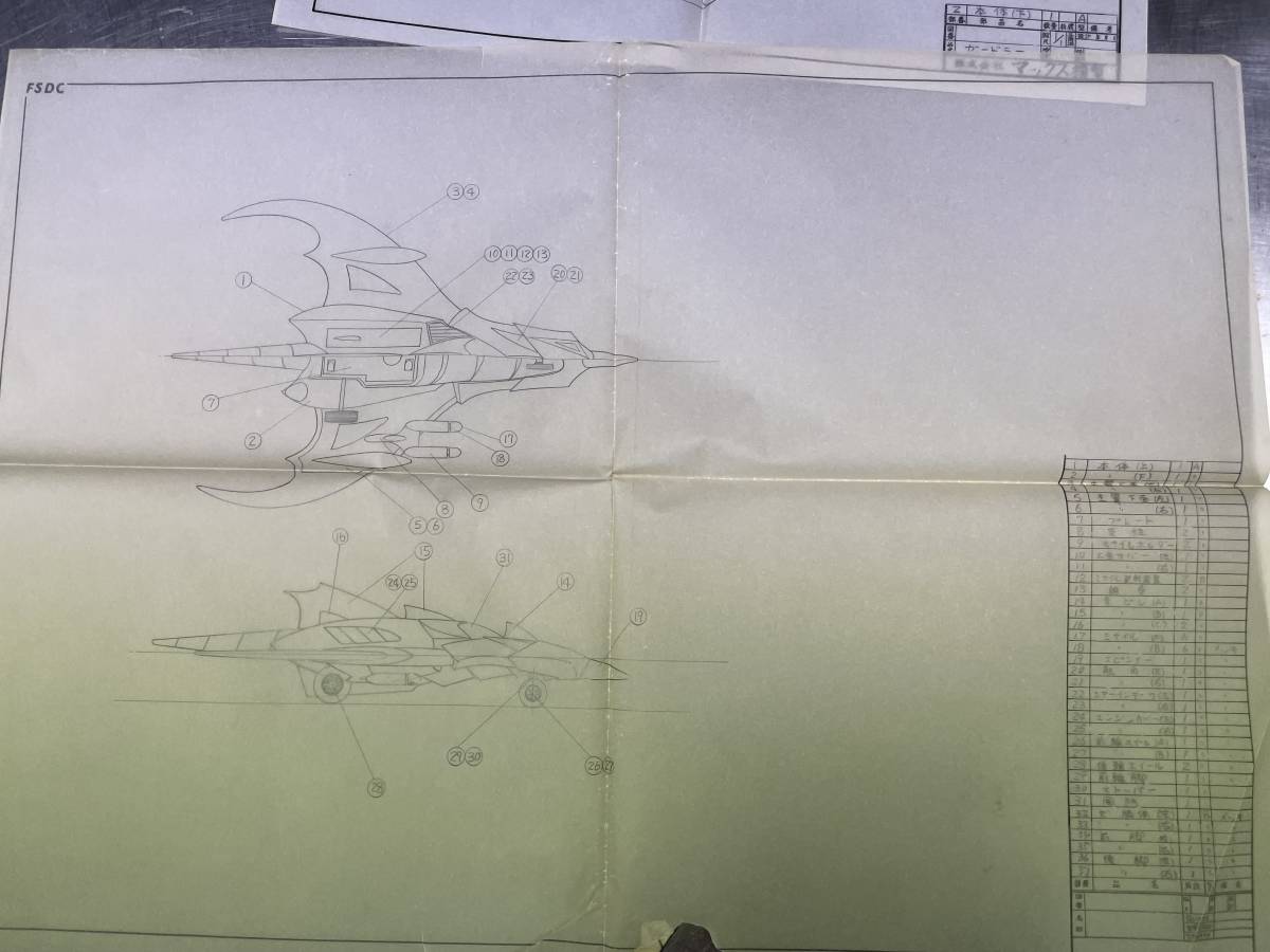 新造人間キャシャーン ガードラー | アンドロ軍団 保存版 2026年最新 