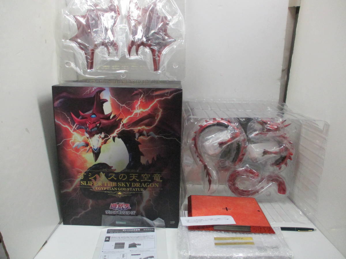 01-030] コトブキヤ 遊戯王 デュエルモンスターズ 重巧超大 オシリスの
