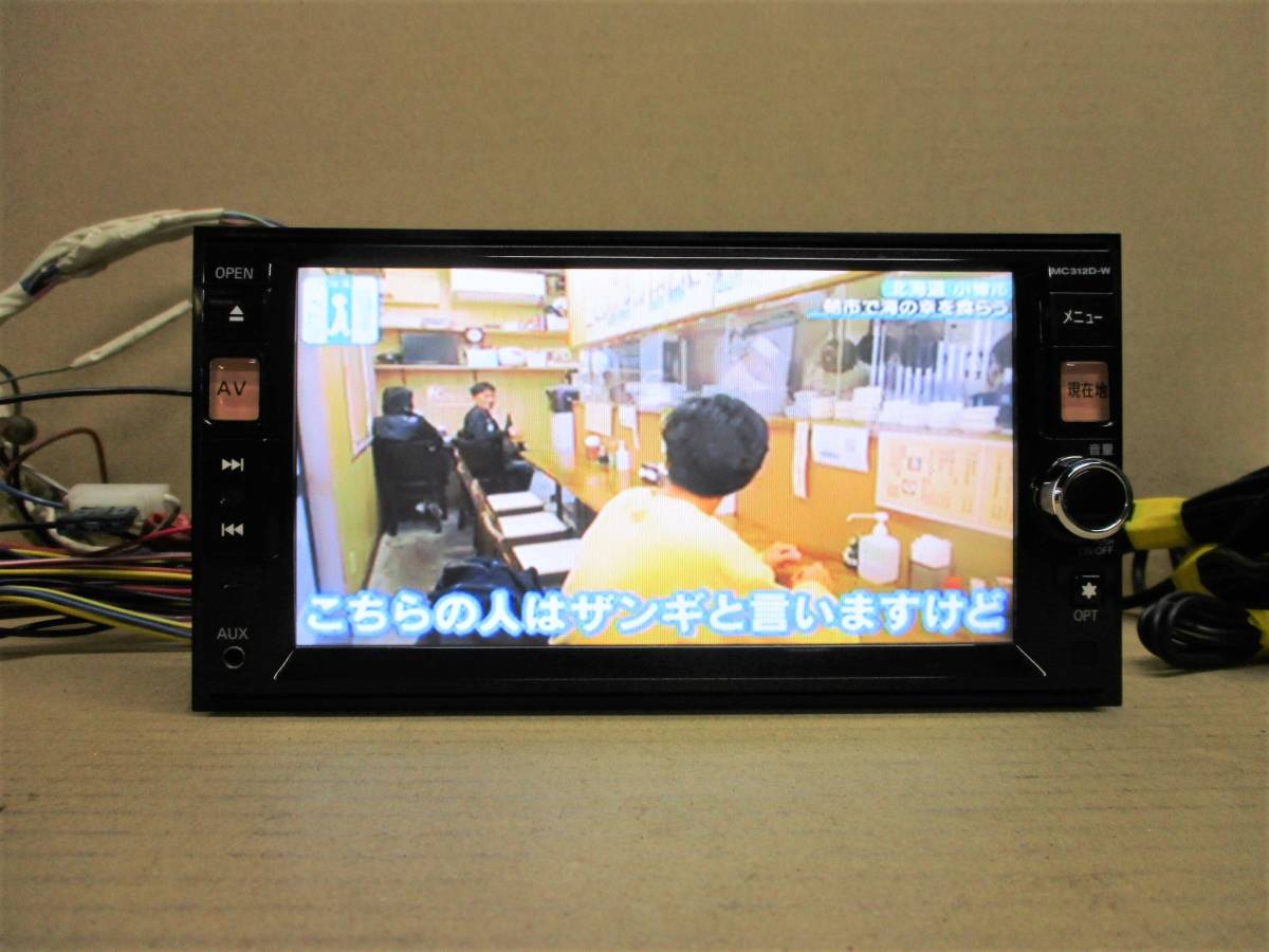 日産純正 メモリーナビ MC315D-W フルセグ DVD再生 MC315D-W メモリー 日産純正 メモリーナビ MC315D-W フルセグ DVD再生 MC315D-W メモリー