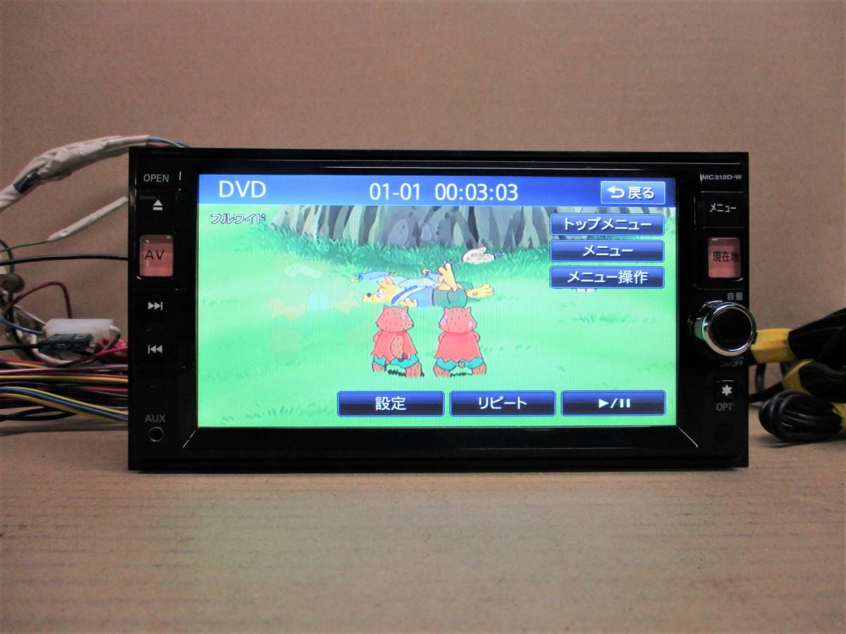 日産純正 メモリーナビ MC315D-W フルセグ DVD再生 MC315D-W メモリー