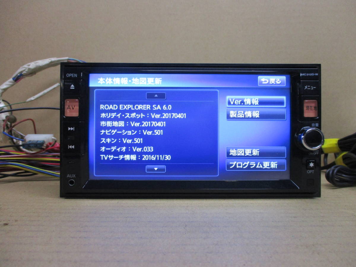 日産純正 メモリーナビ MC315D-W フルセグ DVD再生 MC315D-W メモリー