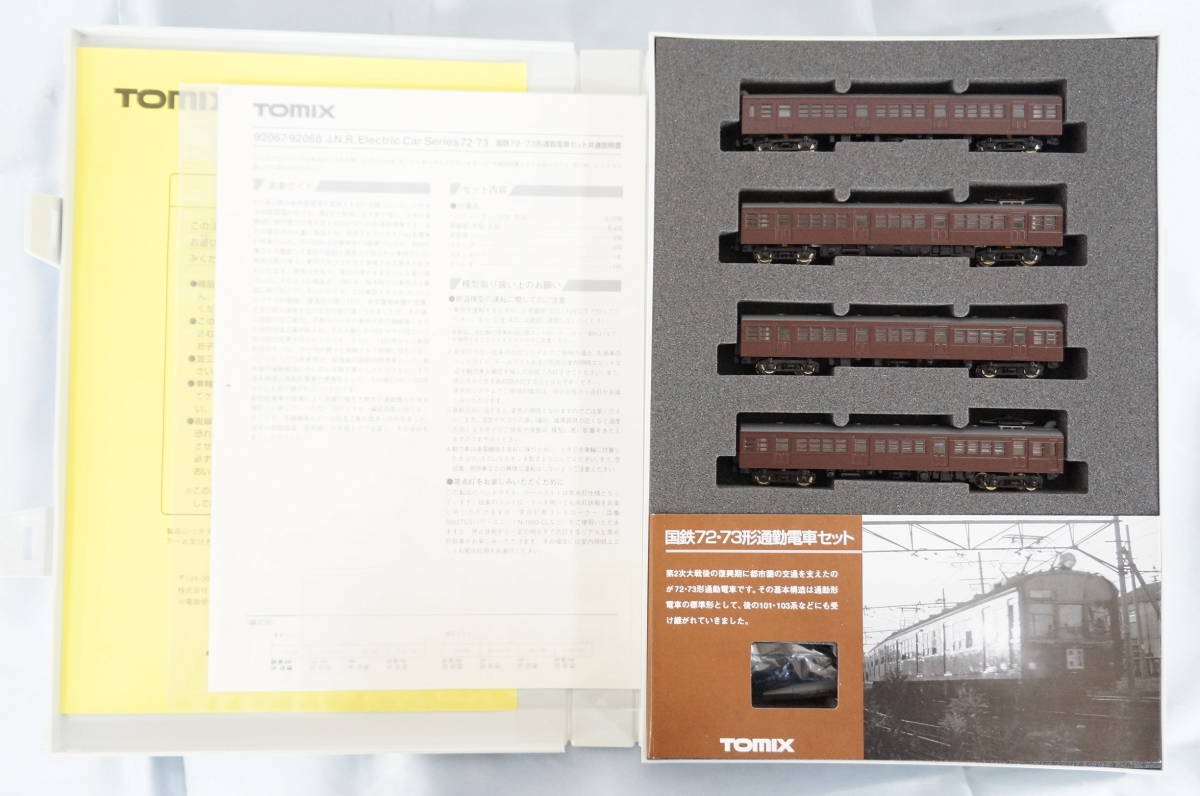 26] TOMIX トミックス 92067 国鉄72・73形系 通勤電車 基本セット N