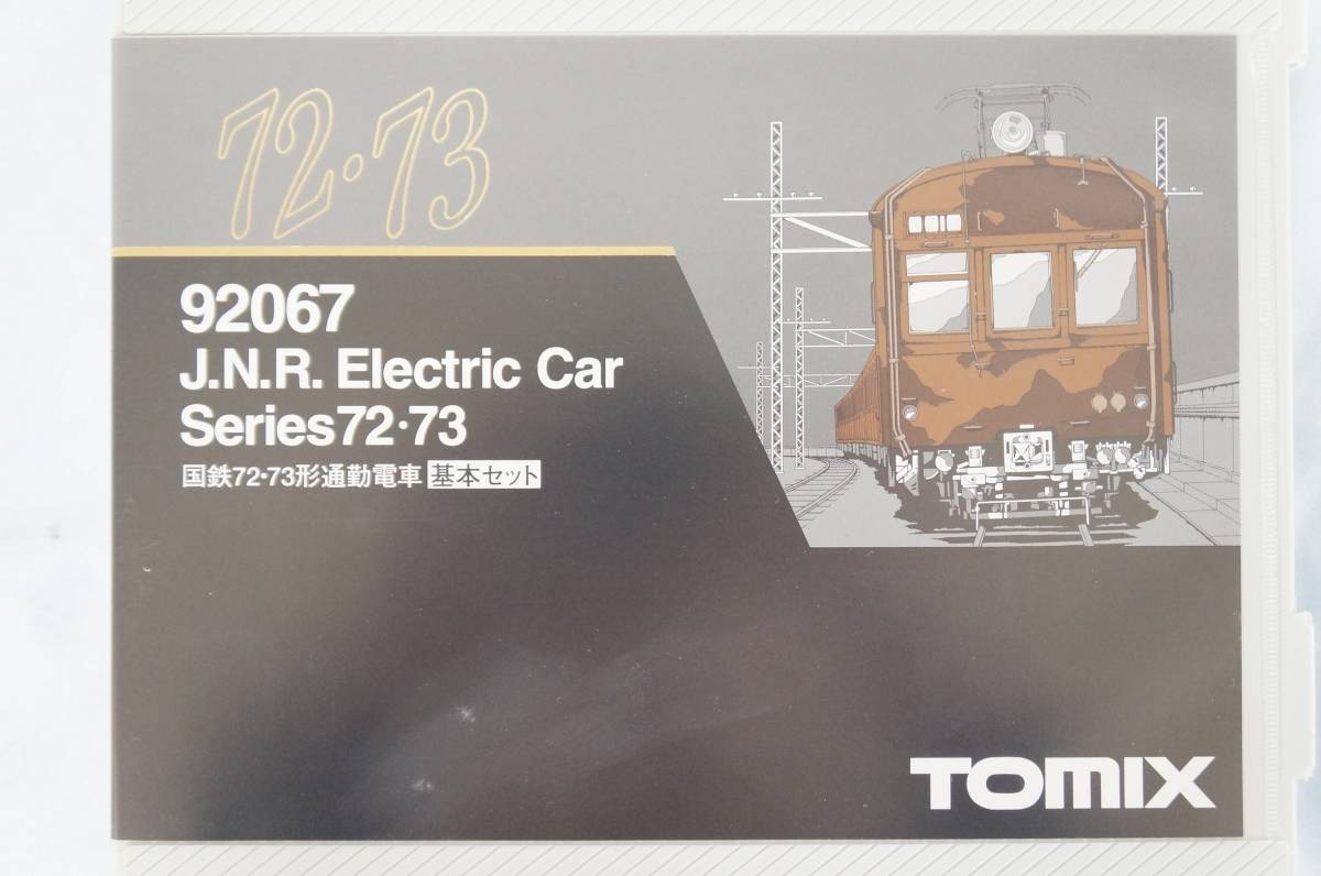 26] TOMIX トミックス 92067 国鉄72・73形系 通勤電車 基本セット N