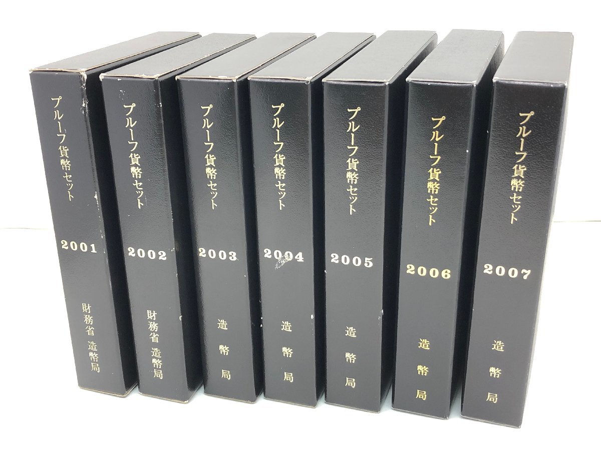 全国無料，最新作 プルーフ貨幣セット 2001年 / 2002年 / 2003年 / 2004年 / 2005年 / 2006年 / 2007年 造幣局 8点まとめ sm0107138(その他)｜売買されたオークション情報、yahooの商品情報をアーカイブ公開 - オークファン その他
