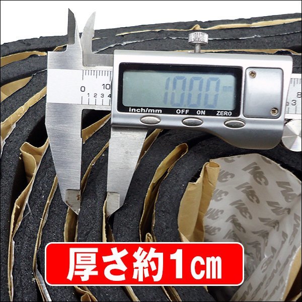 デッドニング材 大判 10mm 厚手タイプ 1巻 5m【A1】アルミ 発泡ゴム ウラ粘着/17χ
