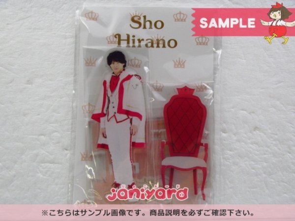 King＆Prince 平野紫耀 SWEET GARDEN アクリルジオラマ [美品] 平野紫